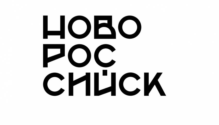 Новороссийск получил новый «грамотный» логотип