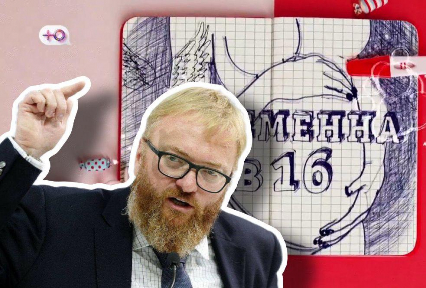 "Актеров посадить": Милонов призвал запретить шоу «Беременна в 16» 