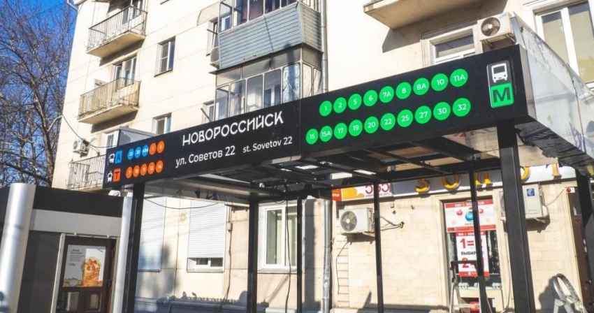 В Новороссийске появятся новые остановки общественного транспорта 