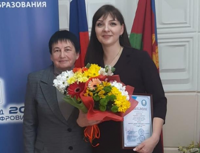 Учитель из Новороссийска стала одной из лучших на Кубани