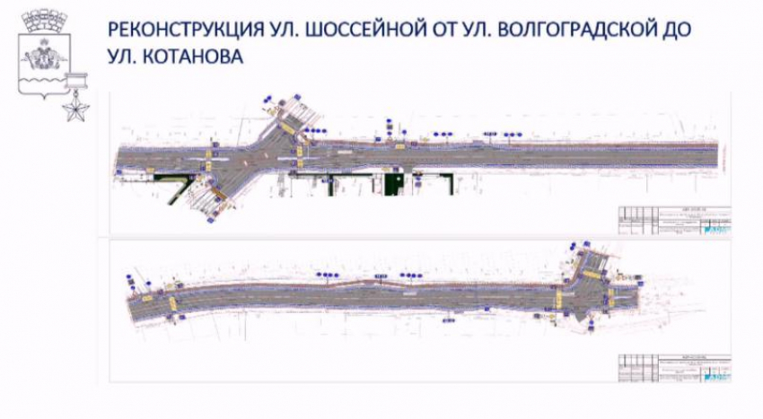 Строительство трассы «тормозят»… новороссийцы! Кого мэр Кравченко назвал «негодяями"