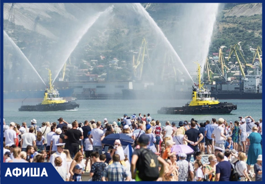 Парад кораблей и праздничный салют: как Новороссийск отметит День ВМФ