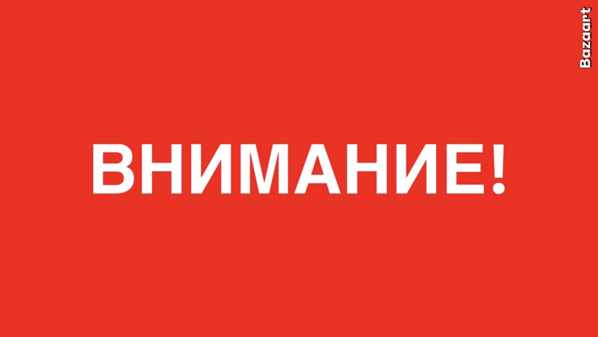 Новороссийцев просят не покидать свои дома без крайней необходимости