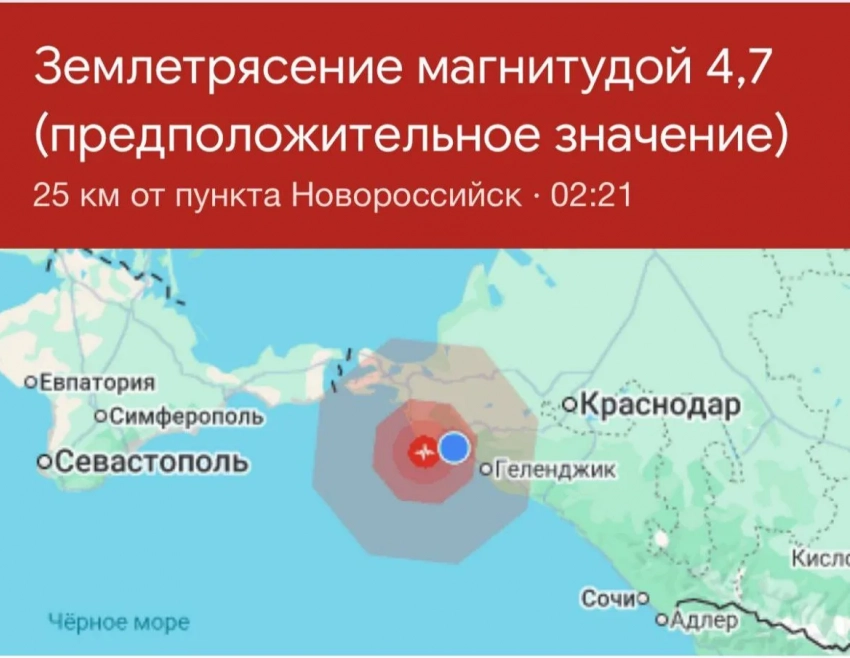 Под Новороссийском произошло землетрясение магнитудой 4,7: что известно к этому часу
