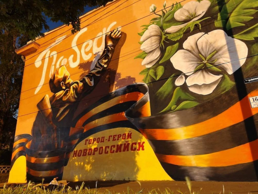 Новороссийцы могут оценить настенный рисунок краснодарских художников