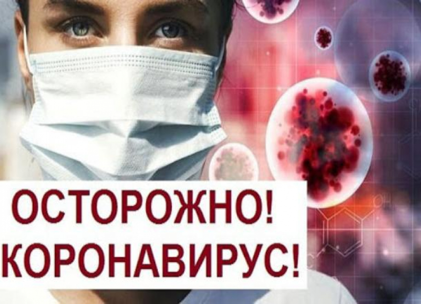 Теперь официально: из-за коронавируса в Новороссийске отменены все массовые мероприятия