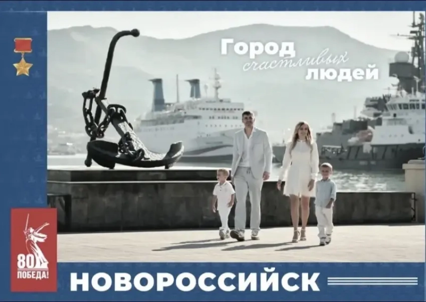 Новороссийцы поделились своим счастьем в книге