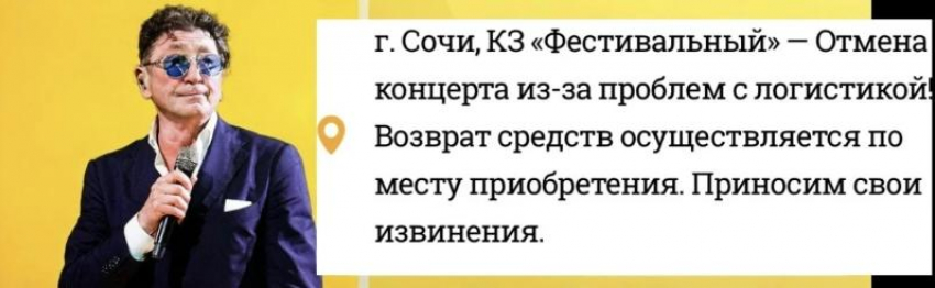 Поклонники останутся без концертов: Лепс отменил выступления на Кубани
