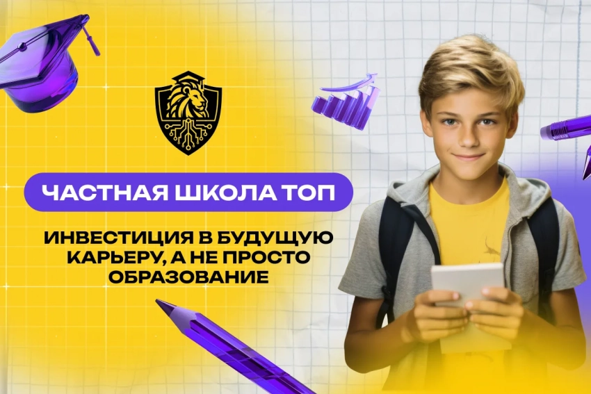 В Новороссийске есть школа, где ребенок получает всё в одном месте