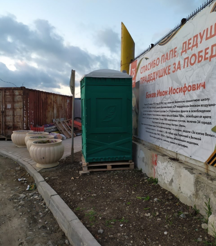 Туалет убрали: новороссийцы снова могут видеть портрет ветерана ВОВ