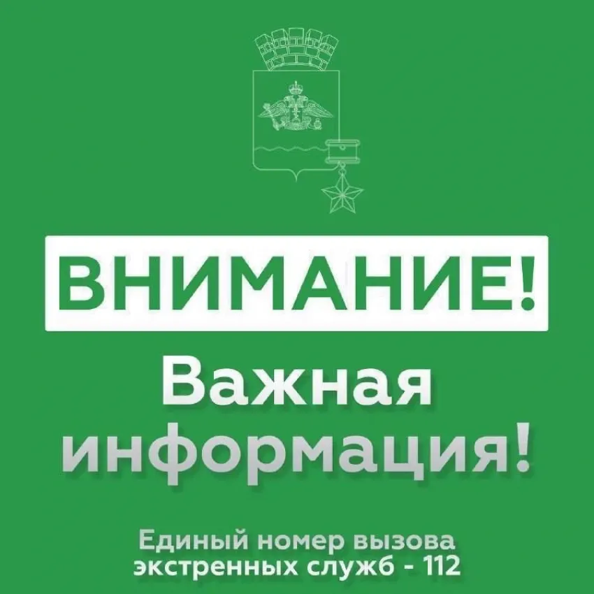 Опасность миновала Новороссийск