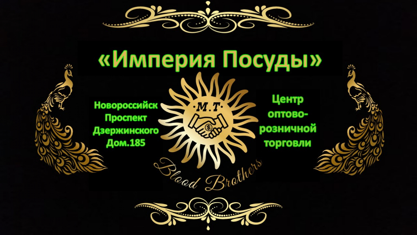 Акции, скидки и подарки весь декабрь в «Империи посуды» 