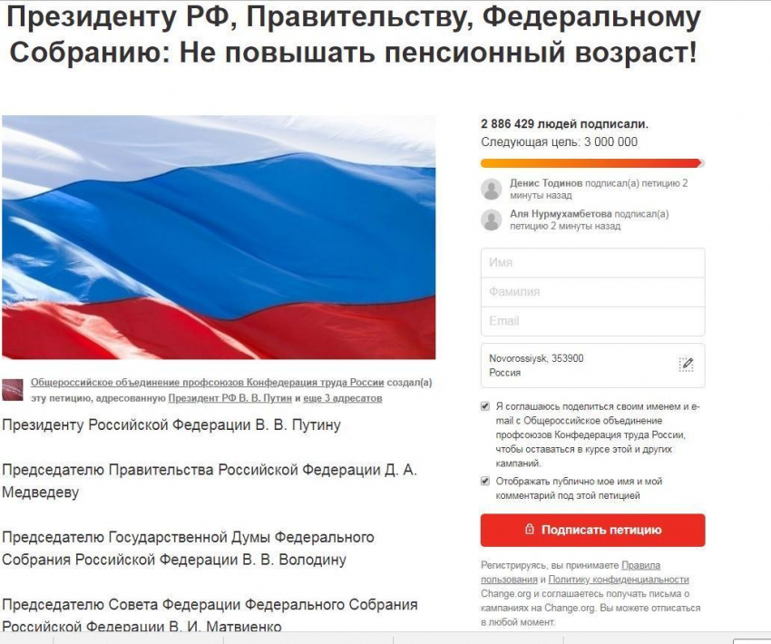 Борьба против пенсионной реформы дошла до Новороссийска