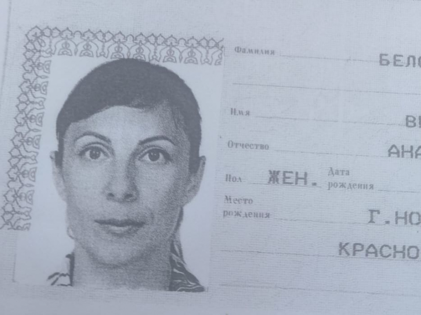 Новороссийцы разыскивают многодетную мать, потерявшую документы