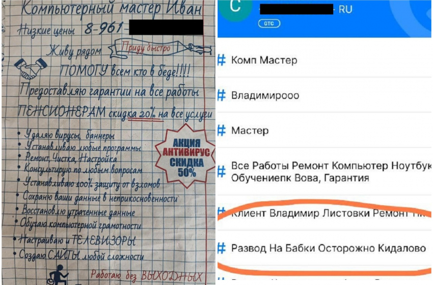 "Мастер» забрал у бабушки телевизор и 2000 рублей и скрылся в закат в Новороссийске 