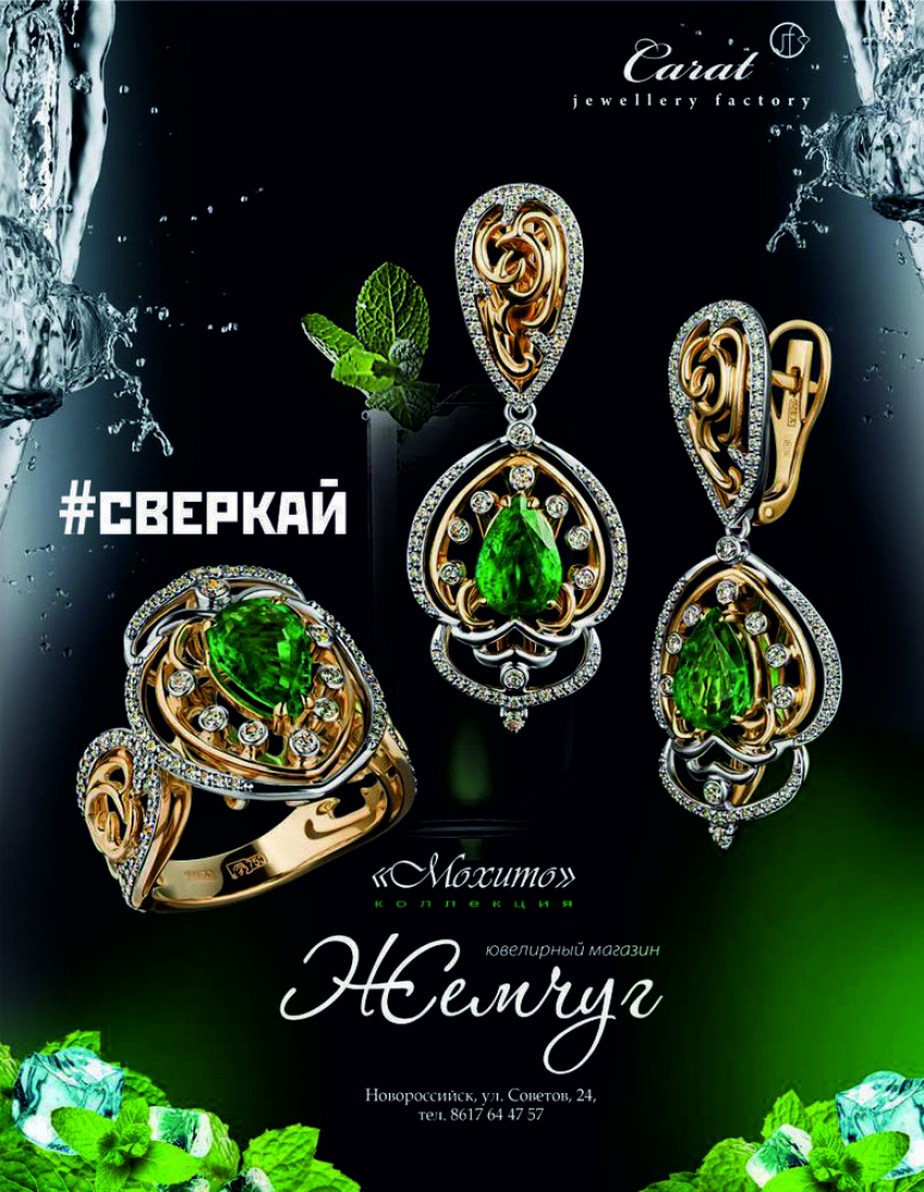 Стало известно, где в Новороссийске можно купить украшения  лучших ювелирных заводов России