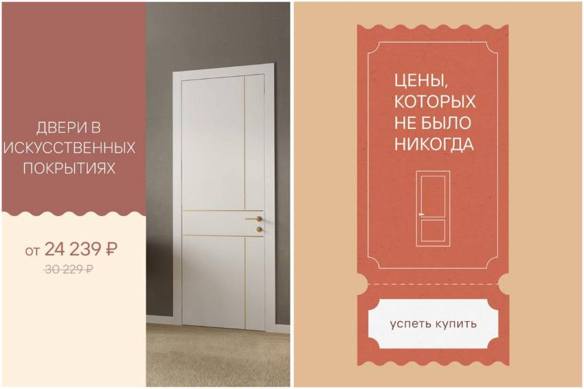 ТОВАР ДНЯ.   Дверной комплект «FREEDOM» в искусственных отделках за 24 239 вместо 30 229 рублей!