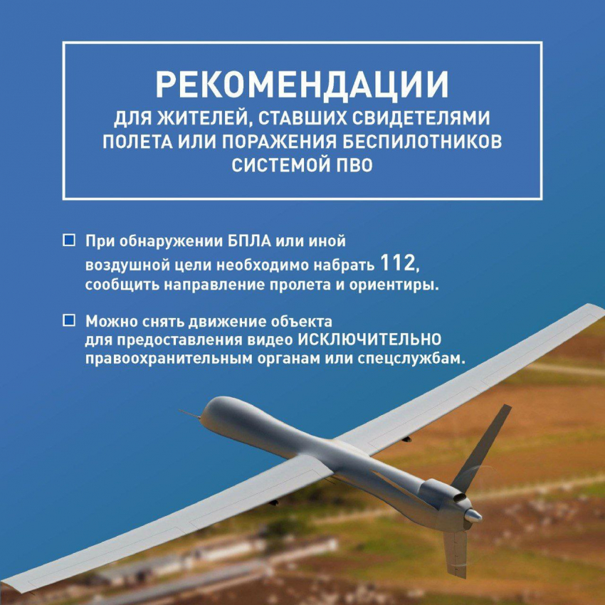 В России начали штрафовать за публикацию последствий ударов БПЛА