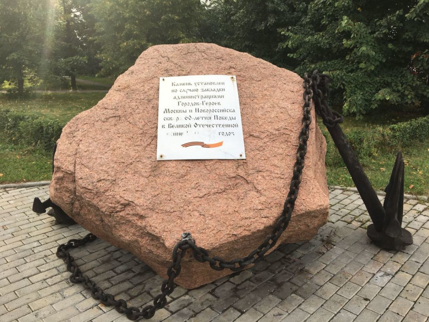 Москвичи не ухаживают за новороссийским памятным камнем