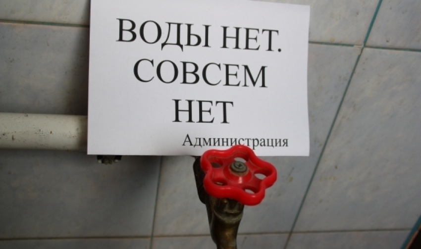 Южный район Новороссийска проведет день без воды
