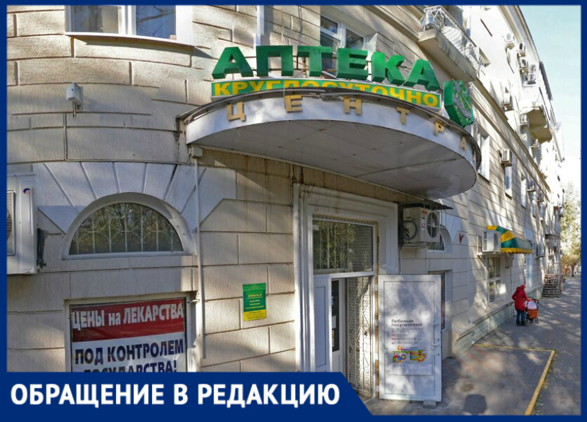 Новороссийская аптека №458 обманывает льготников и «прячет» лекарства