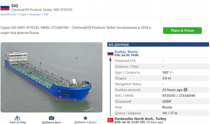 В Черном море был атакован танкер