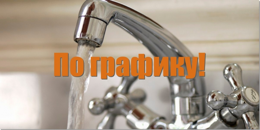 Появилась официальная информация об аварии на водоводе и график подачи воды в Новороссийске