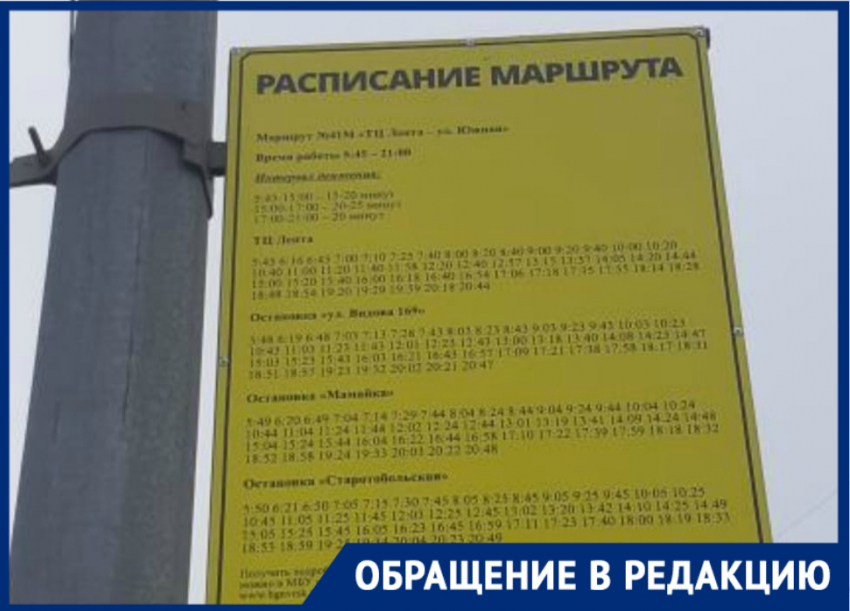 «Зачем так над людьми издеваются?» - новороссийцы о графике движения автобусов