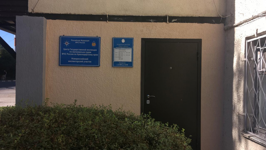 Инспекторский участок ГИМС переехал в центр Новороссийска