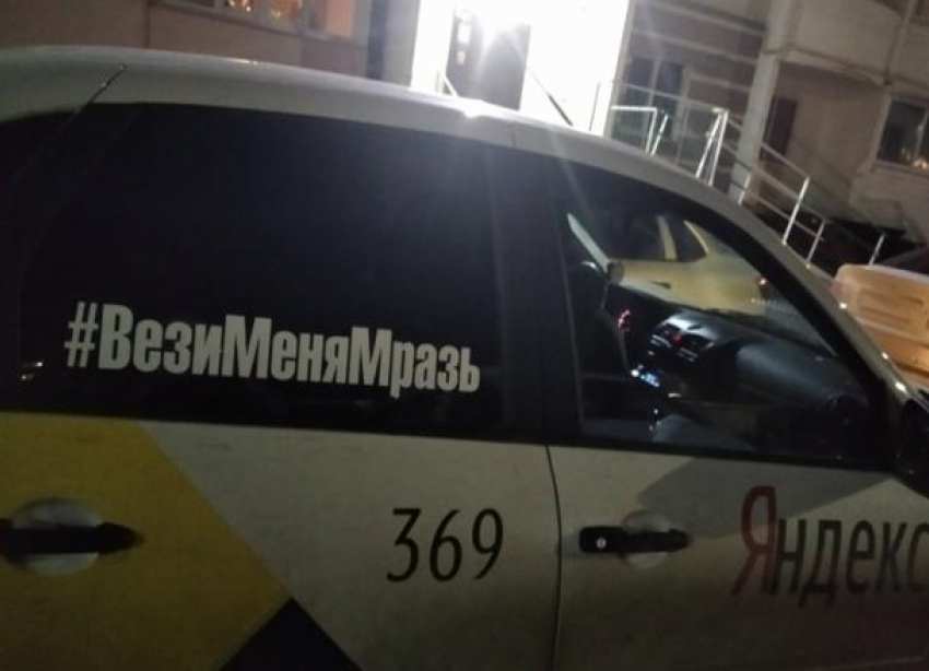 #Везименямразь: новый флешмоб добрался до Новороссийска