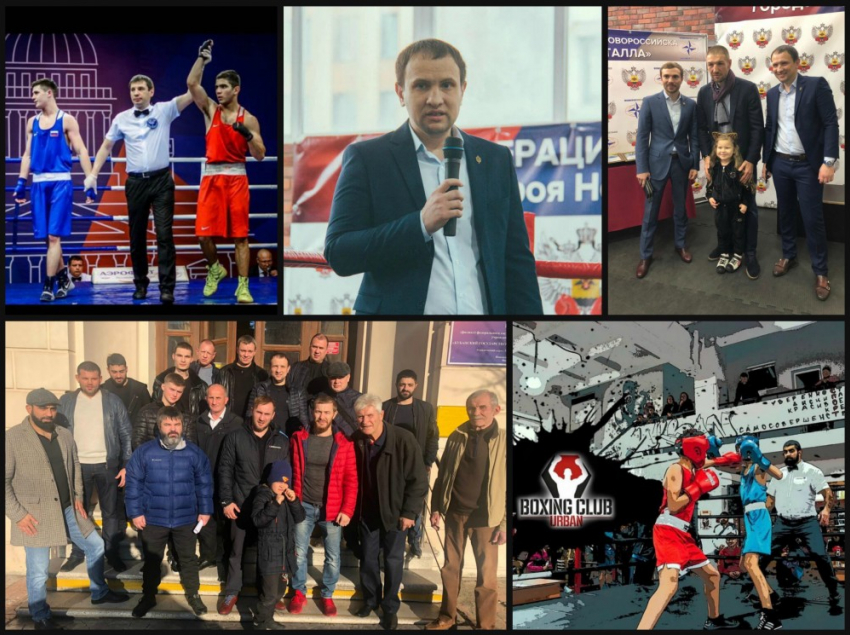 Федерация бокса приглашает новороссийцев на конференцию 