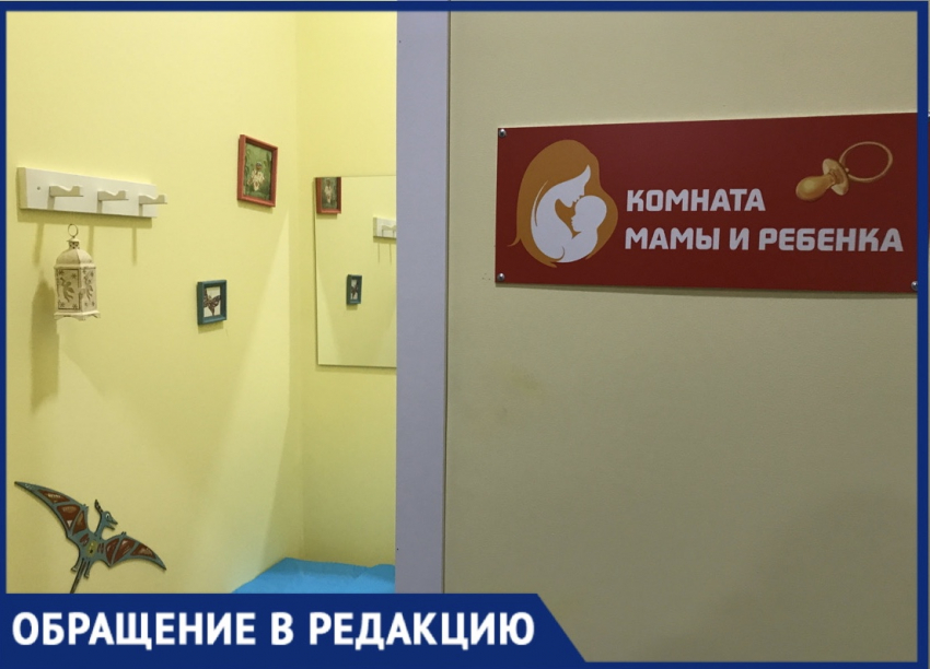 Приходится кормить малыша в туалете: жительница Новороссийска о недостатках торговых центров 