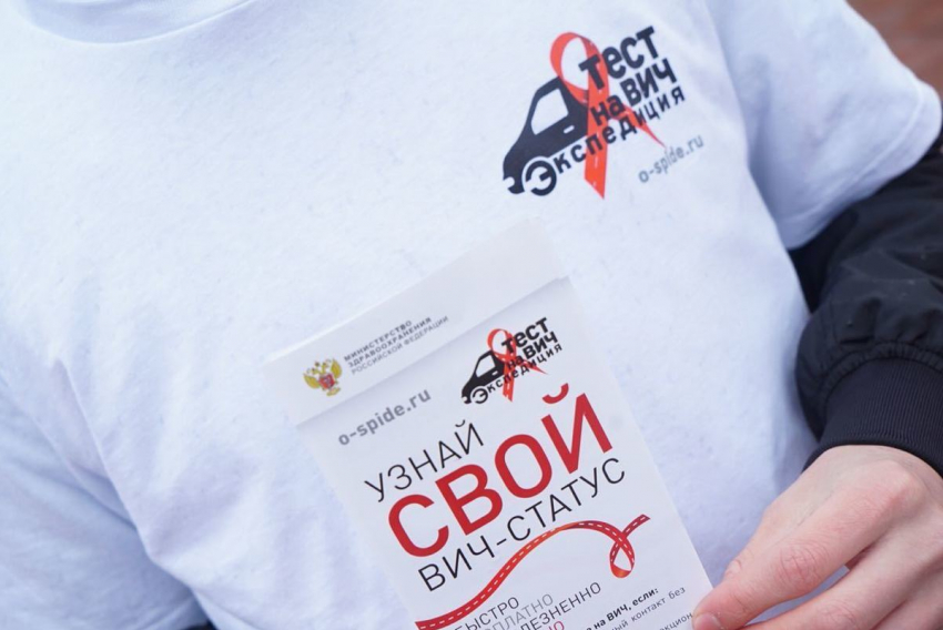 «Магнит» в Новороссийске примет у всех желающих тест на ВИЧ