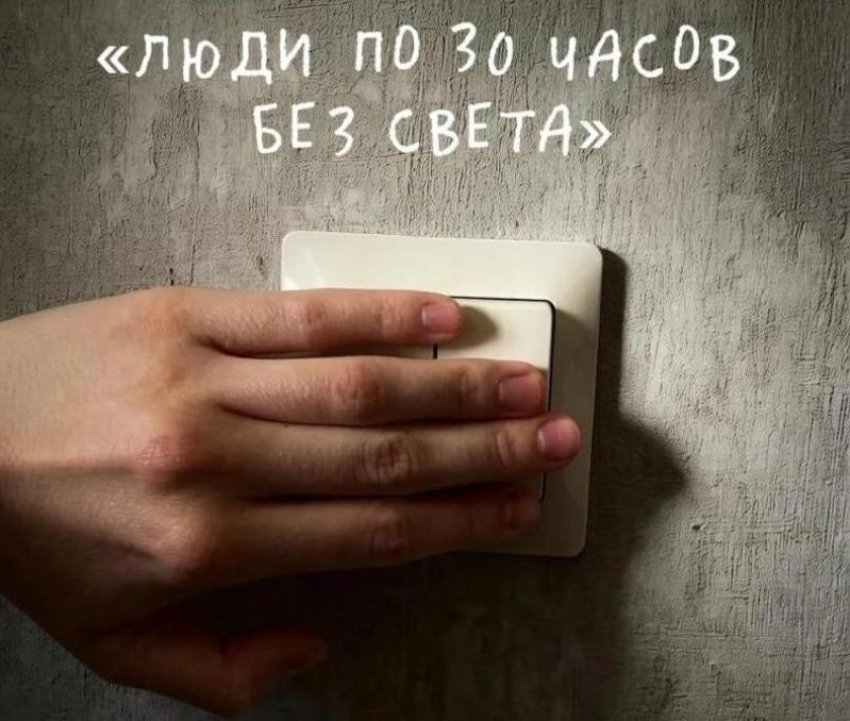«Люди по 30 часов без света»: Кравченко потребовал объяснить, что будет с компенсациями