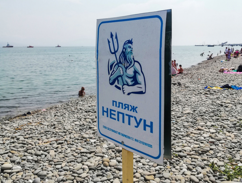 Пенсионер из Новороссийска возмущен состоянием пляжа «Нептун"