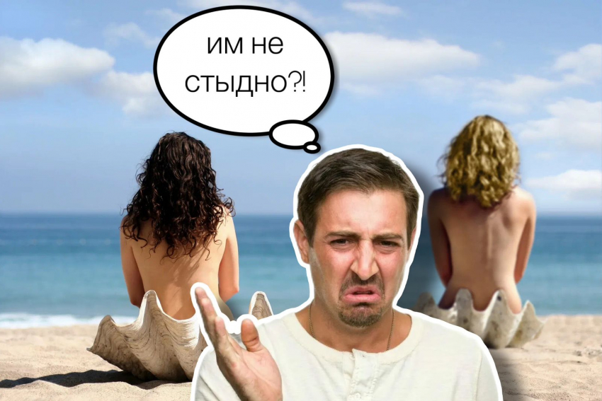 18+ Голые туристы «кошмарят» жителей Черного моря: что насчет Новороссийска 