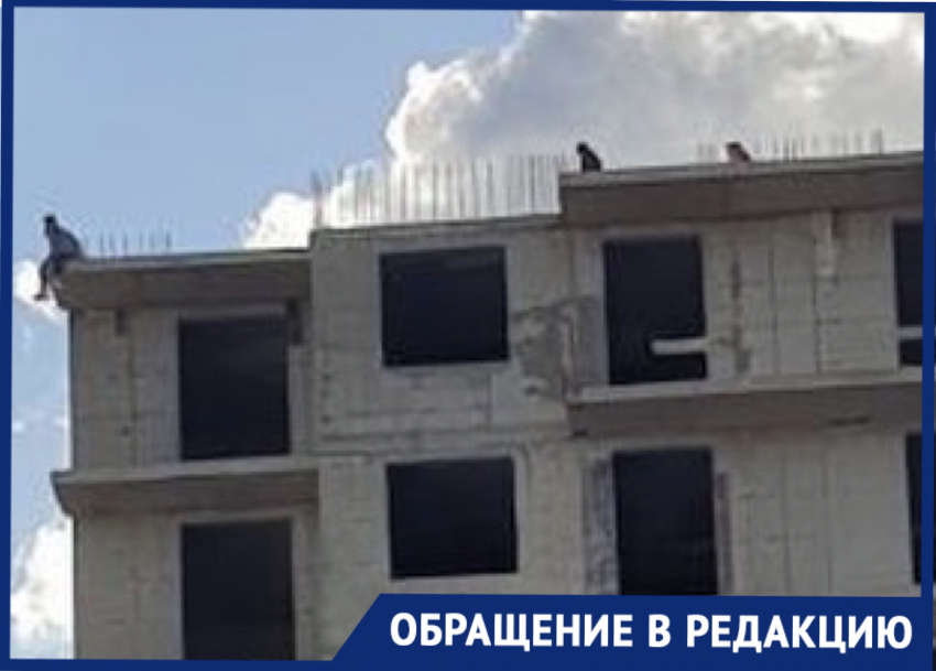 "Когда-нибудь произойдет трагедия",- жительница Новороссийска о детях, гуляющих по стройке