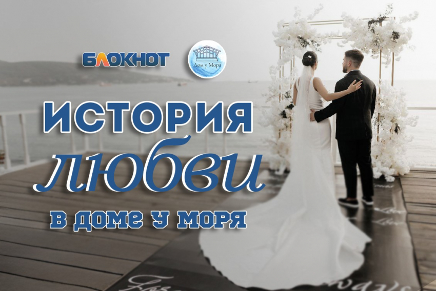 Получи 100 000 рублей на свадьбу мечты за историю знакомства! 