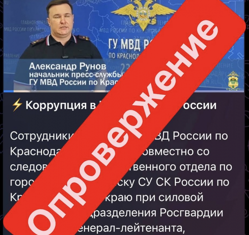 В МВД назвали фейком новость о задержании представителя Минобороны 
