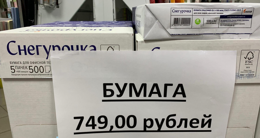 Бумага на вес золота: почему в Новороссийске взлетели цены 