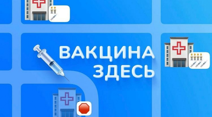 Новая функция чат-бота «Вакцинация здесь» стала доступна новороссийцам