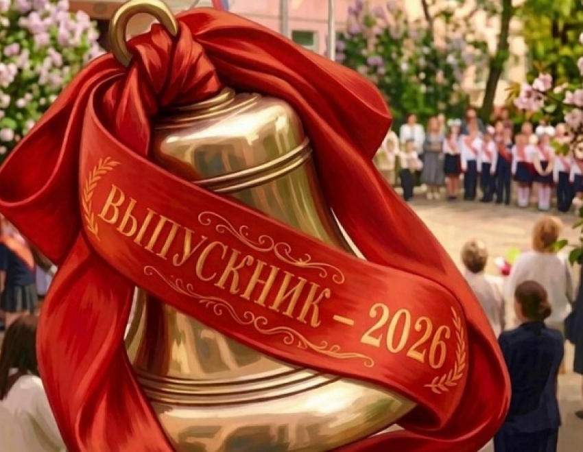 Последний звонок в школах Краснодарского края прозвенел для 110 тысяч выпускников