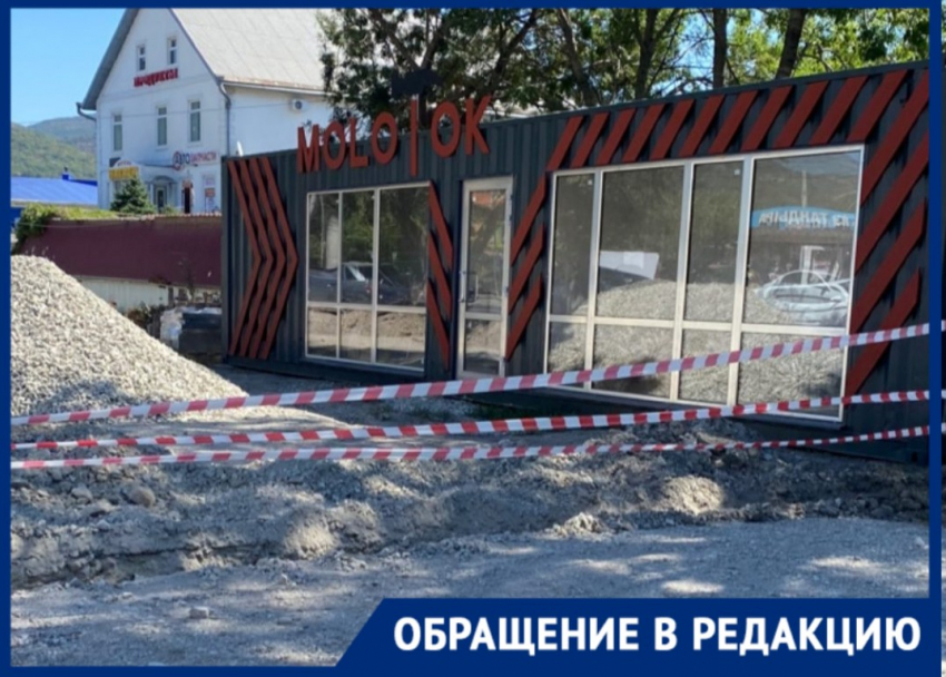 Администрация с «Молотком» накаляют жителей Новороссийска