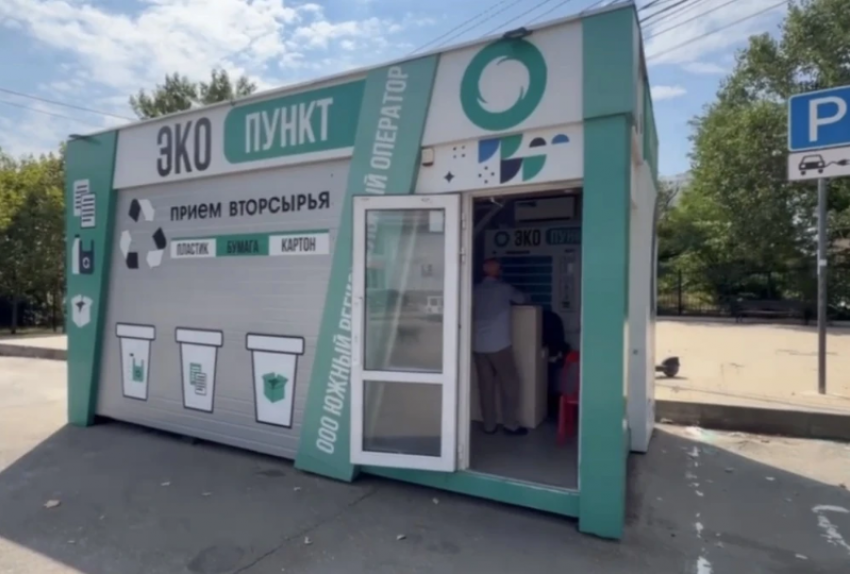В Новороссийске снова можно сдать бутылки и бумагу на переработку