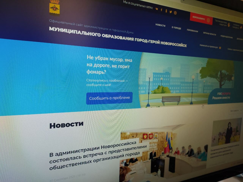 Опросы и голосования: новороссийцы смогут принимать важные решения прямо на сайте администрации и Думы