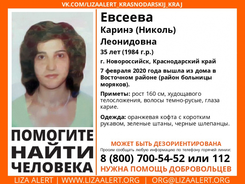 35-летняя жительница Новороссийска вышла из дома и не вернулась