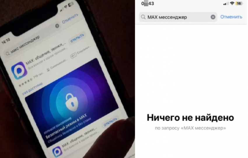 Караул! MAX теперь нельзя скачать в App Store: как быть