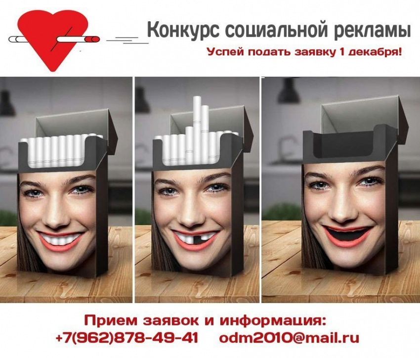 Новороссийцы могут стать лучшими создателями социальной рекламы на Кубани