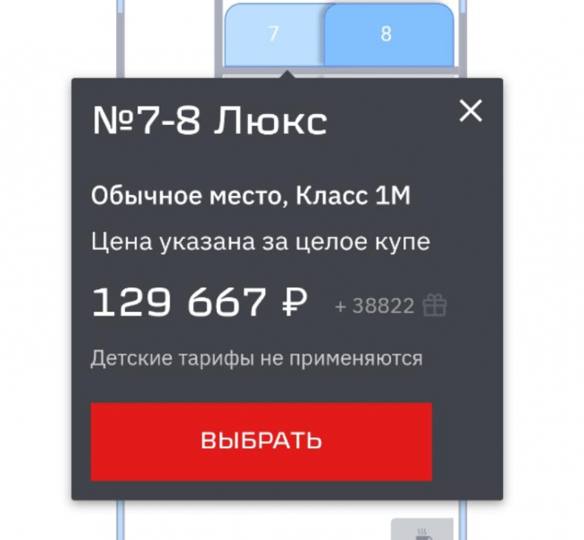Ноги больше свисать не будут: В поезде Новороссийск-Москва  полки удлинили до 2 метров