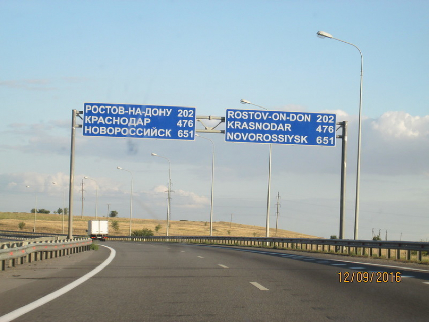 Новороссийским водителям скоро придется платить за 200 км дороги